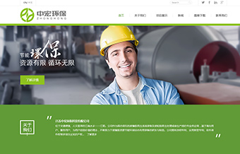 江苏中宏环保科技有限公司