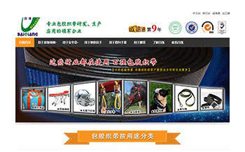 东莞市百强橡塑科技